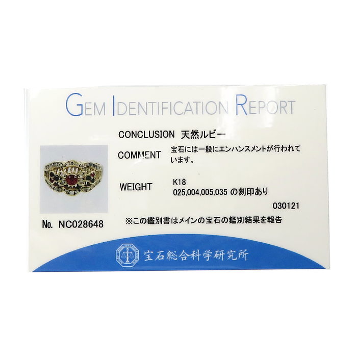 10号 ルビー 0.35ct エメラルド 0.04ct サファイア 0.05ct リング・指輪 K18ゴールド 18金 5.0g レディース
【中古】【真子質店】




【TYx】