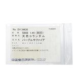 パープルサファイア 6.88ct ダイヤモンド 計1.44ct ネックレス Pt850プラチナ/Pt900プラチナ 11.1g 40cm レディース
【中古】【真子質店】




【Txxx】