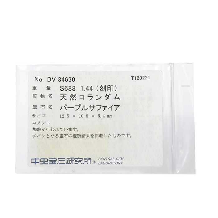 パープルサファイア 6.88ct ダイヤモンド 計1.44ct ネックレス Pt850プラチナ/Pt900プラチナ 11.1g 40cm レディース
【中古】【真子質店】




【Txxx】