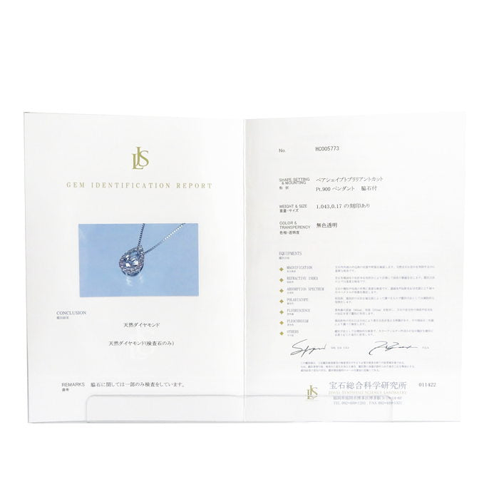 ダイヤモンド(推定H-Iクラス-PS) 1.043ct ダイヤモンド 計0.17ct ネックレス Pt900プラチナ/Pt850プラチナ 4.1g 45cm レディース
【中古】【真子質店】【NN】




【IxYK】