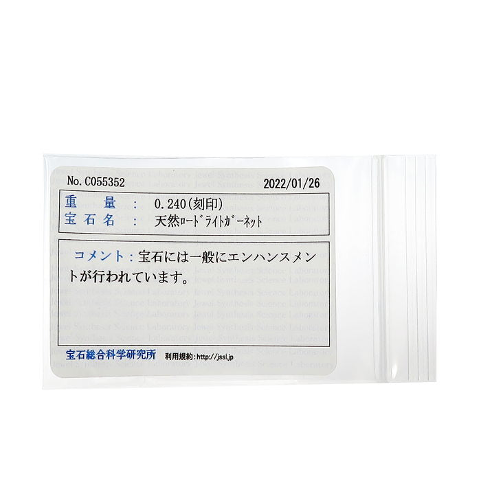 15号 ロードライトガーネット ダイヤモンド 計0.24ct リング・指輪 Pt900プラチナ 6.6g レディース
【中古】【真子質店】【NN】




【MaIS】