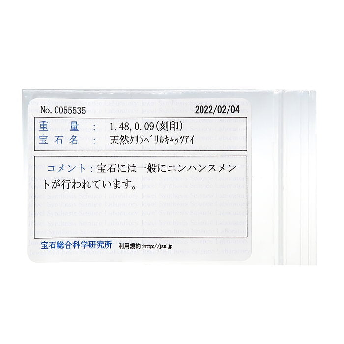 クリソベリルキャッツアイ 1.48ct ダイヤモンド 計0.09ct ペンダントトップ Pt900プラチナ 2.9g レディース
【中古】【真子質店】【NN】




【IMiK】