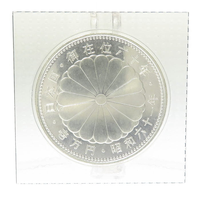 壱万円 銀貨 天皇陛下御在位六十年記念 昭和六十一年発行 コイン 純銀【中古】【真子質店】【BL】




【IxMo】