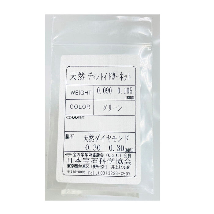 ダイヤモンド 計0.30×2ct デマントイドガーネット 0.090/0.105ct ピアス K18ゴールド 18金 1.3g レディース
【中古】【真子質店】【NN】




【MaIS】