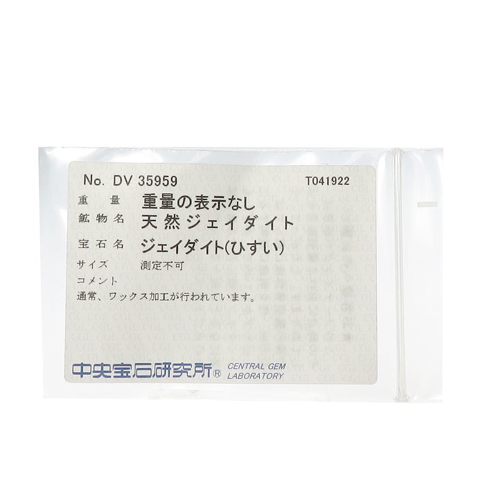 10号 ヒスイ リング・指輪 K18ゴールド 18金 3.5g レディース
【中古】【真子質店】【NN】




【Yx】