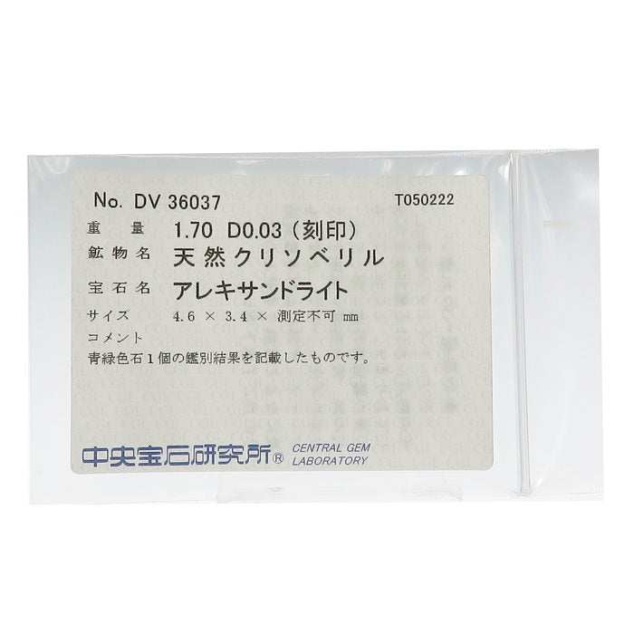 アレキサンドライト 1.70ct ダイヤモンド 計0.03ct ペンダントトップ Pt900プラチナ 6.1g レディース
【中古】【真子質店】【NN】




【IxMaD】