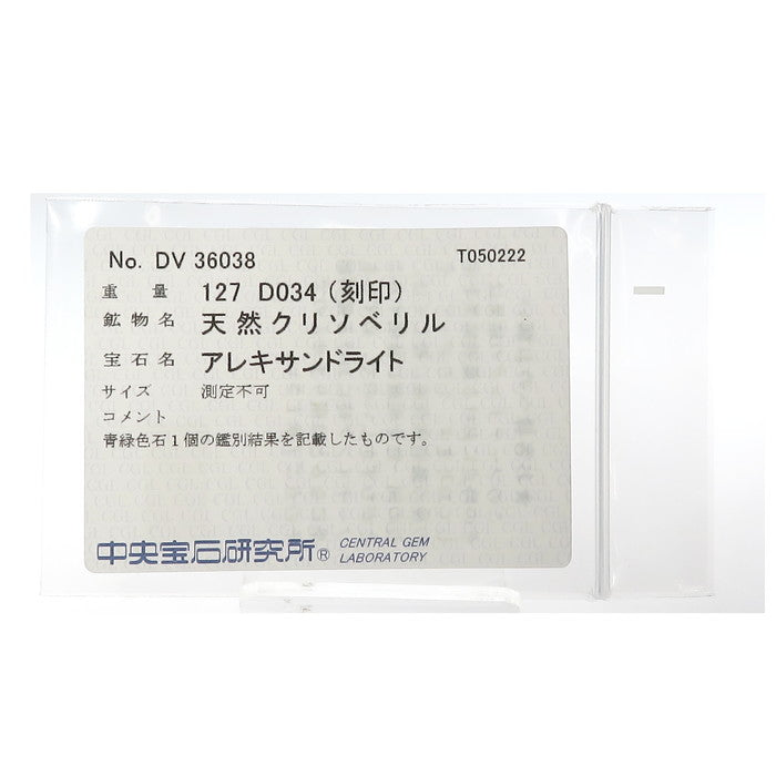 10号 仕上げ済 アレキサンドライト 1.27ct ダイヤモンド 計0.34ct リング・指輪 Pt900プラチナ 7.3g レディース
【中古】【真子質店】【NN】




【ITSMi】