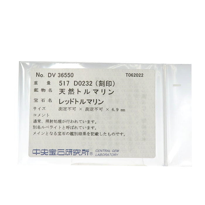 12.5号 レッドトルマリン/ルベライト 5.17ct ダイヤモンド 計0.232ct リング・指輪 K18ゴールド 18金 8.1g レディース
【中古】【真子質店】【NN】




【MoKT】