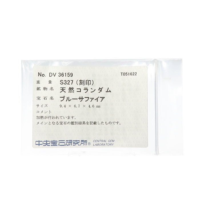 14.5号 仕上げ済 サファイア 3.27ct ダイヤモンド 計0.76ct リング・指輪 Pt900プラチナ 11.5g レディース
【中古】【真子質店】【NN】




【IIxx】