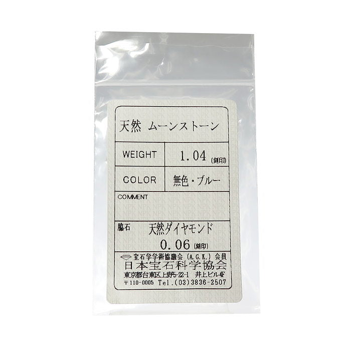 ムーンストーン 1.04ct ダイヤモンド 計0.06ct ネックレス K18WGホワイトゴールド 18金 4.6g 45cm レディース
【中古】【真子質店】【NN】




【MaxMi】