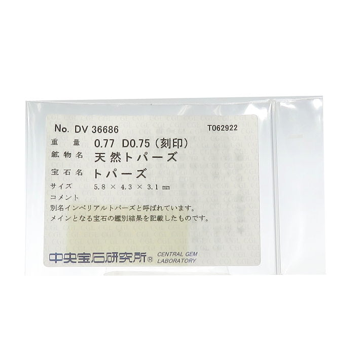 10号 インペリアルトパーズ 0.77ct ダイヤモンド 計0.75ct リング・指輪 K18ゴールド 18金 10.4g レディース
【中古】【真子質店】【NN】




【MiMaY】