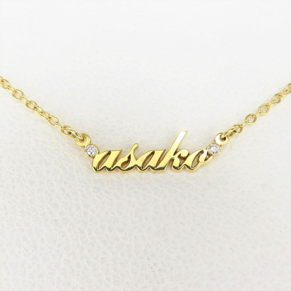 【AHKAH/アーカー】 プチエクリチュール ネームasako ダイヤモンド 計0.01ct ネックレス K18ゴールド 18金 1.5g 40cm レディース
【中古】【真子質店】【BL】




【IIx】