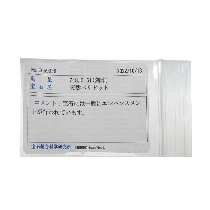 12号 ペリドット 7.48ct ダイヤモンド 計0.51ct リング・指輪 Pt900プラチナ 8.4g レディース
【中古】【真子質店】【NN】




【YYx】