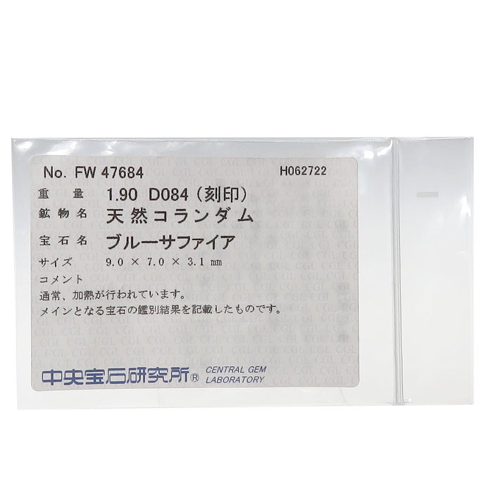 12号 サファイア 1.90ct ダイヤモンド 計0.84ct リング・指輪 Pt900プラチナ 12.3g レディース
【中古】【真子質店】【NN】




【IMaTx】