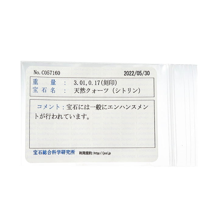 14.5号 仕上げ済 バイカラーシトリン 3.01ct ダイヤモンド 計0.17ct リング・指輪 K18WGホワイトゴールド 18金 5.4g レディース
【中古】【真子質店】【NN】




【MaDMi】