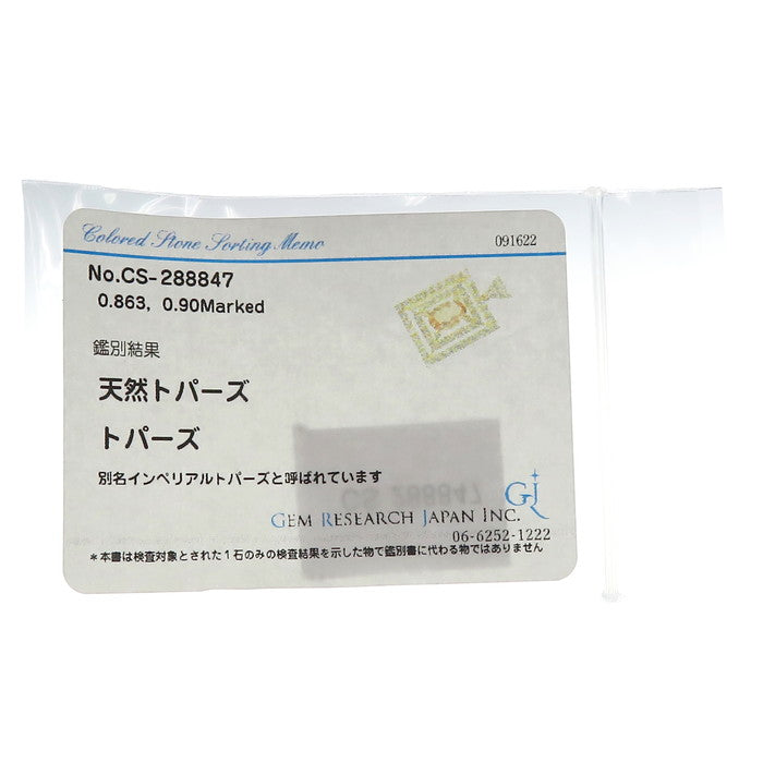 インペリアルトパーズ 0.863ct ダイヤモンド 計0.90ct ペンダントトップ K18ゴールド 18金 2.2g レディース
【中古】【真子質店】【NN】




【DDx】