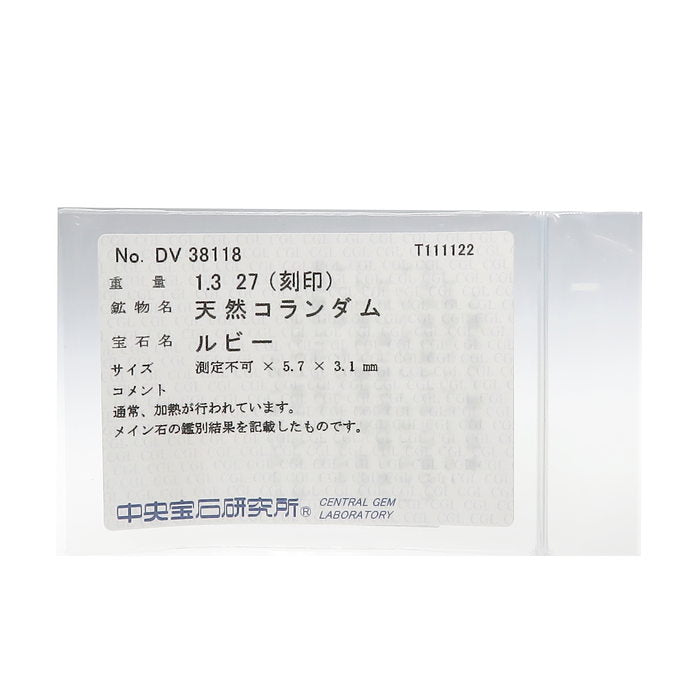 11号 ルビー (通常加熱) 1.3ct ダイヤモンド 計0.27ct リング・指輪 K18ゴールド 18金 3.7g レディース
【中古】【真子質店】【NN】




【MoxY】