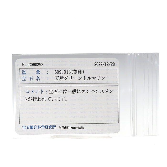 グリーントルマリン 6.09ct ダイヤモンド 計0.13ct ネックレス K18WGホワイトゴールド 18金 10.2g 45cm レディース
【中古】【真子質店】【NN】




【KMiI】