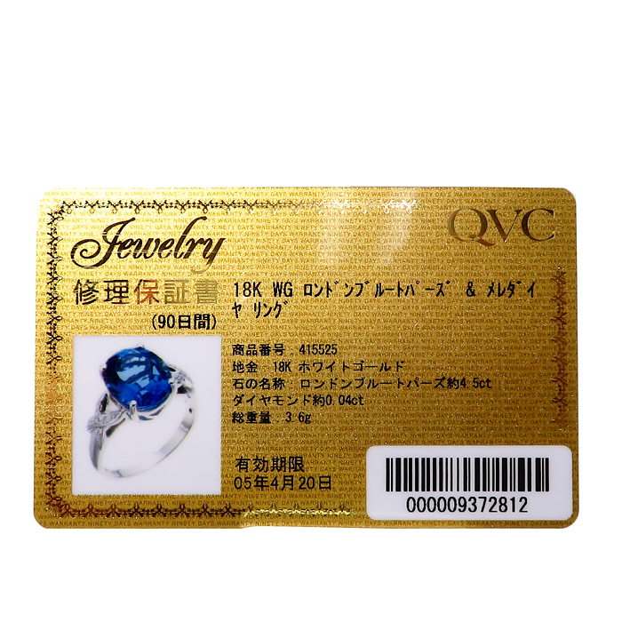 12号 ロンドンブルートパーズ 約4.5ct ダイヤモンド 約計0.04ct