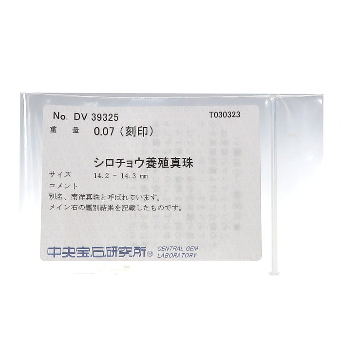 白蝶真珠 14.2mm ダイヤモンド 計0.07ct マルチ石 ペンダントトップ K18ゴールド 18金 11.9g レディース
【中古】【真子質店】【NN】




【MoSD】